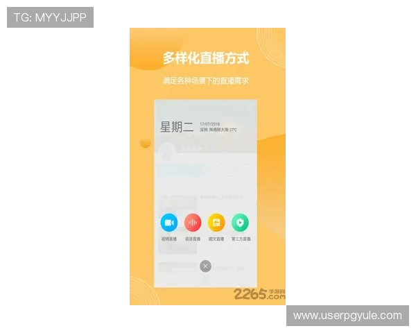 pa视讯集团app最新版本更新内容与功能优化，帮助用户及时掌握软件升级动态